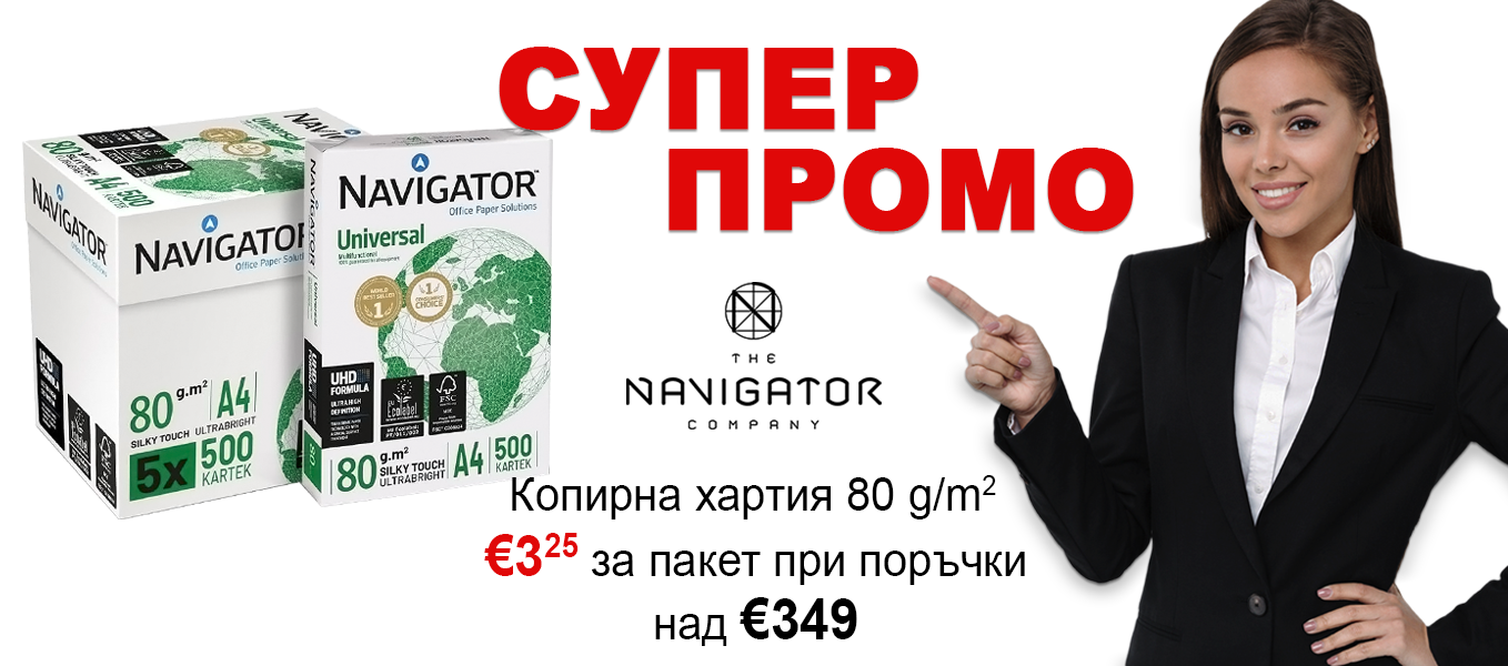 СУПЕР ПРОМО! Копирна хартия 80 g/m2 за €3.25!