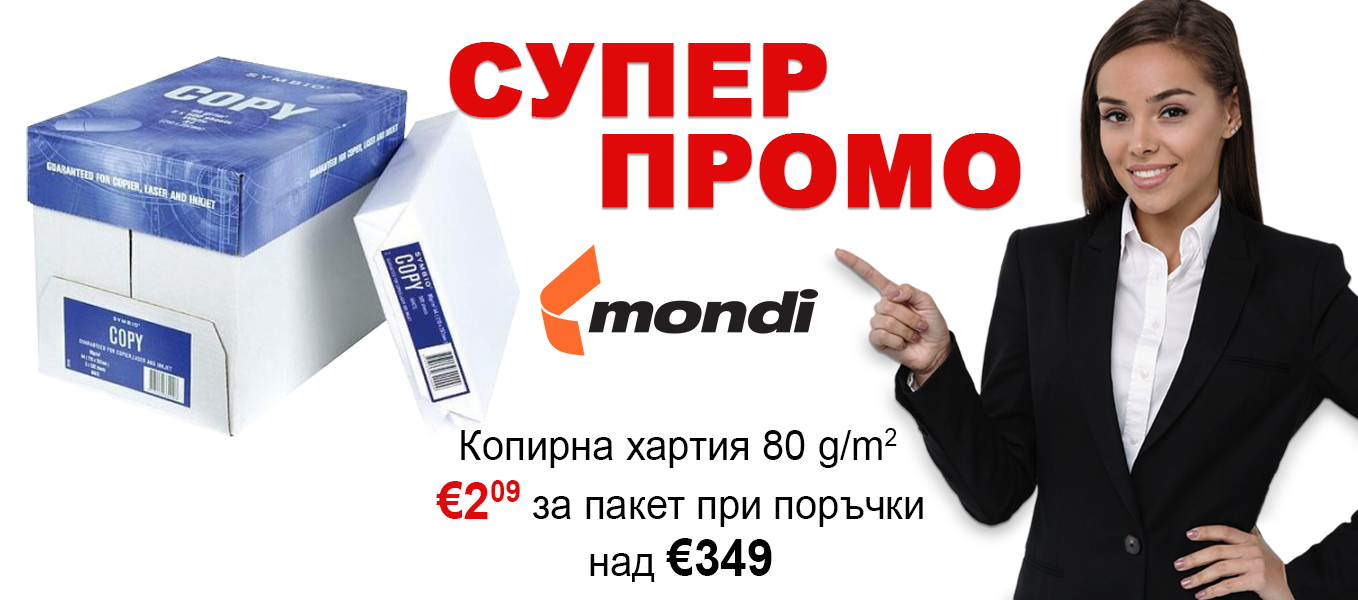 СУПЕР ПРОМО! Копирна хартия 80 g/m2 за €2.09!