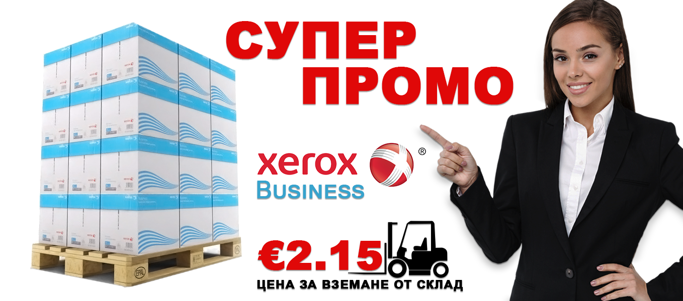 Копирна хартия с цена от склад!