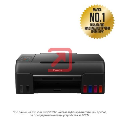 Мастилоструйно многофункционално устройство Canon PIXMA G640 All-In-One, Black