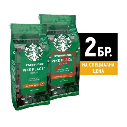 Кафе STARBUCKS® Pike Place® Roast, на зърна, 2x200 g