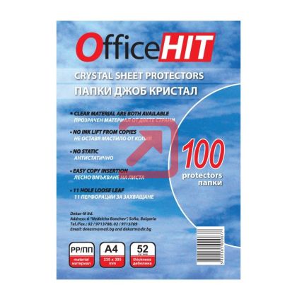 Джоб кристал Office Hit А4, 52 микрона, 100 бр.