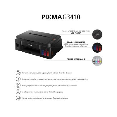Мастилоструйно многофункционално устройство Canon PIXMA G3410 All-In-One, Black + Canon GI-490 BK