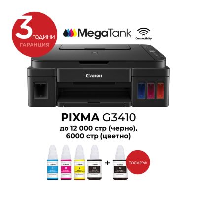 Мастилоструйно многофункционално устройство Canon PIXMA G3410 All-In-One, Black + Canon GI-490 BK