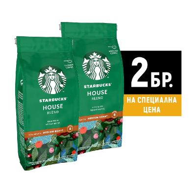 Кафе STARBUCKS® House Blend, мляно, 2x200 g