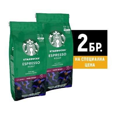 Кафе STARBUCKS® Espresso Roast, мляно, 2x200 g